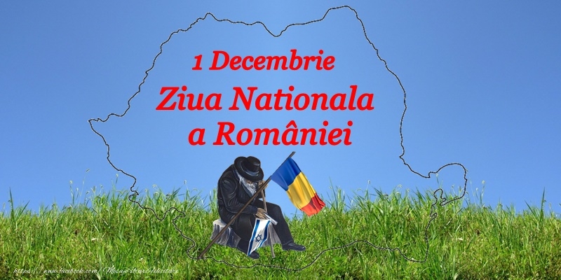 Felicitari de 1 Decembrie - 1 Decembrie Ziua Nationala a Romaniei