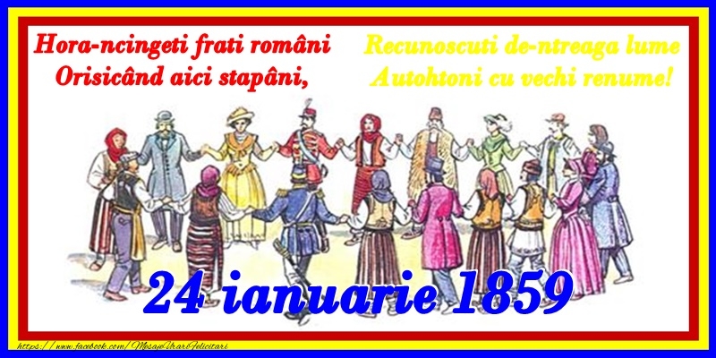 Felicitari de 24 Ianuarie - Traiasca Unirea! 24 ianuarie 1859 - mesajeurarifelicitari.com