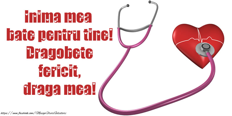 Inima mea bate pentru tine! Dragobete fericit, draga mea!