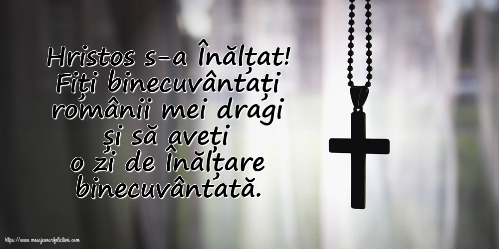 Hristos s-a Înălțat!