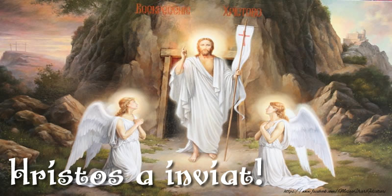 Hristos a inviat!