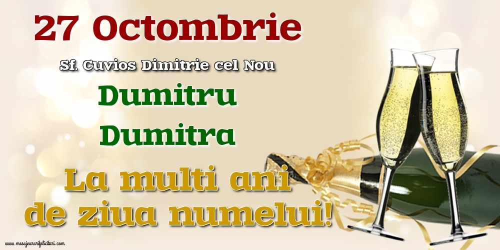 Felicitari de Sfântul Dimitrie cel Nou - 27 Octombrie - Sf. Cuvios Dimitrie cel Nou