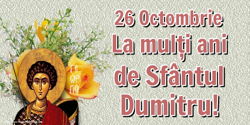 26 Octombrie La mulți ani de Sfântul Dumitru!