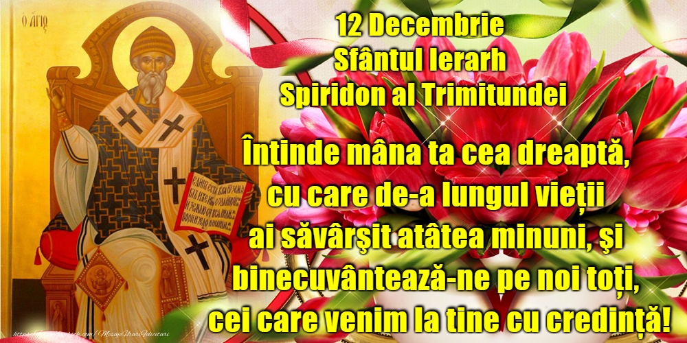 12 Decembrie - Sfântul Spiridon