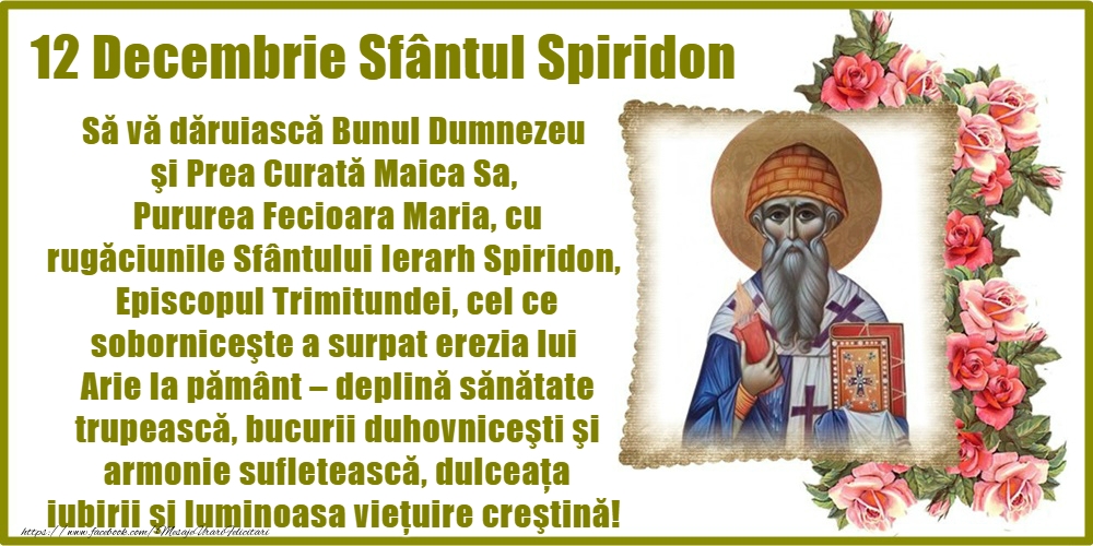 12 Decembrie - Sfântul Spiridon