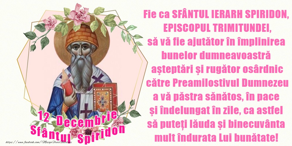 12 Decembrie - Sfântul Spiridon