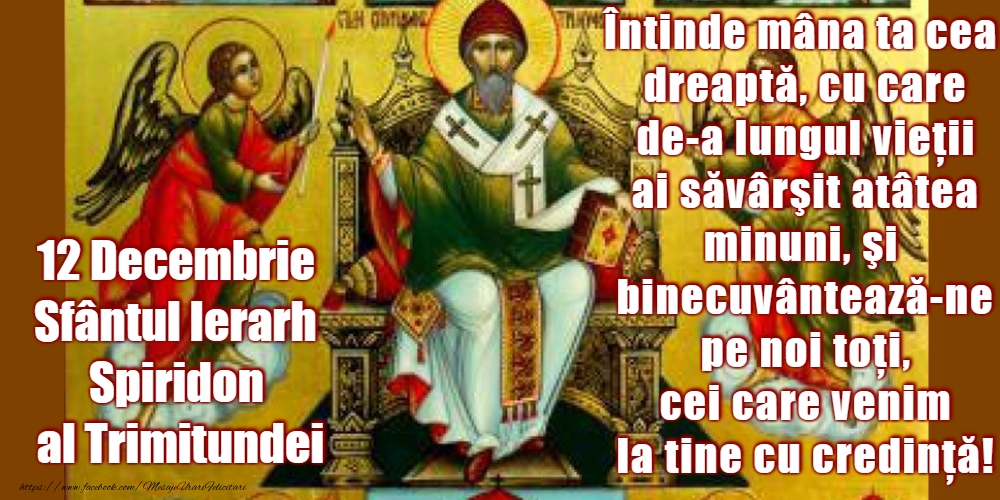 12 Decembrie - Sfântul Spiridon
