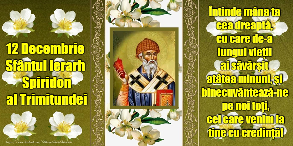 12 Decembrie - Sfântul Spiridon