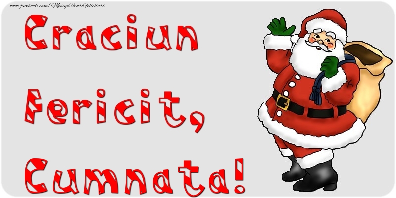 Felicitari de Craciun pentru Cumnata - Craciun Fericit, cumnata