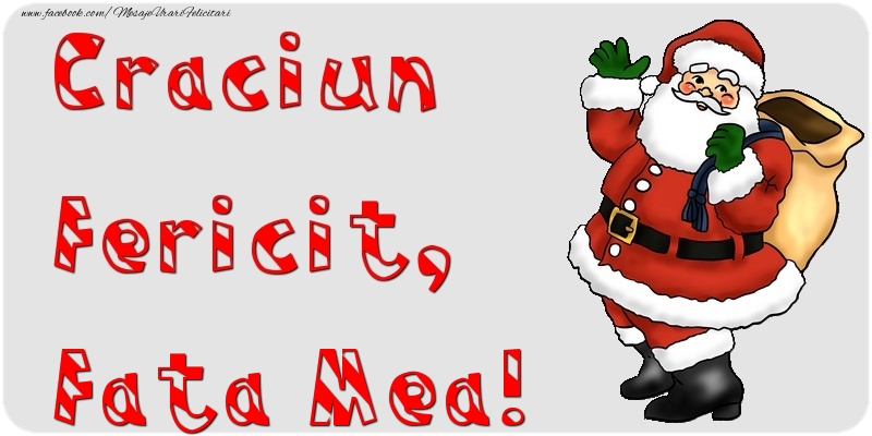 Felicitari de Craciun pentru Fata - Craciun Fericit, fata mea