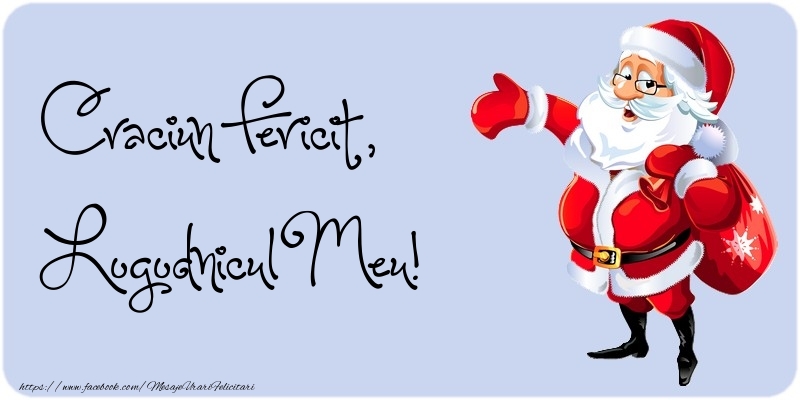 Felicitari de Craciun pentru Logodnic - Craciun Fericit, logodnicul meu