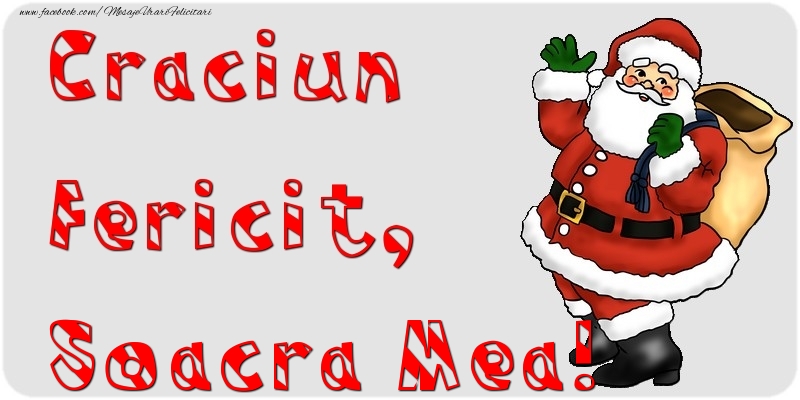 Felicitari de Craciun pentru Soacra - Craciun Fericit, soacra mea