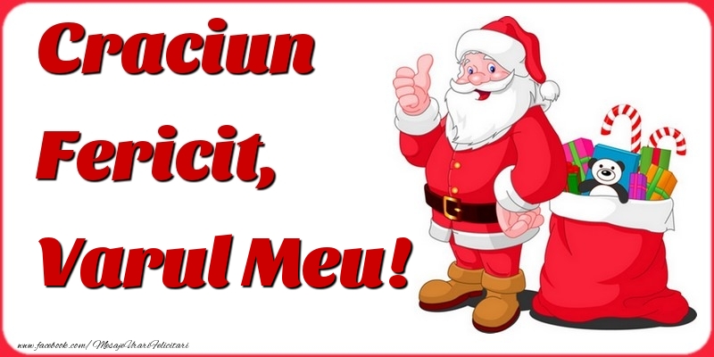 Felicitari de Craciun pentru Verisor - Craciun Fericit, varul meu