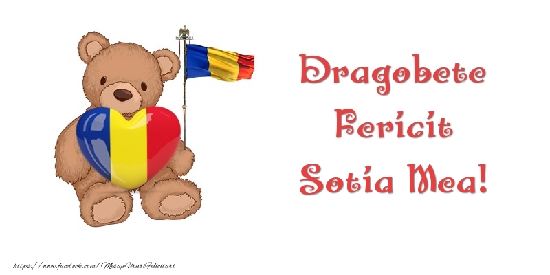 Felicitari de Dragobete pentru Sotie - Dragobete Fericit sotia mea!
